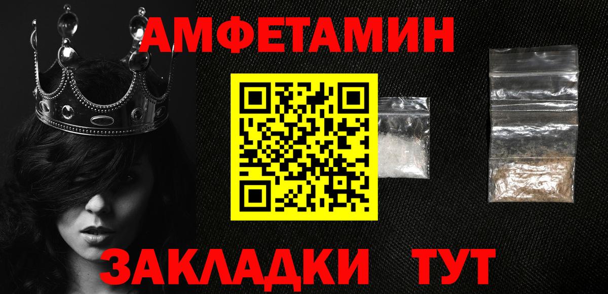 АМФЕТАМИН VHQ Тосно