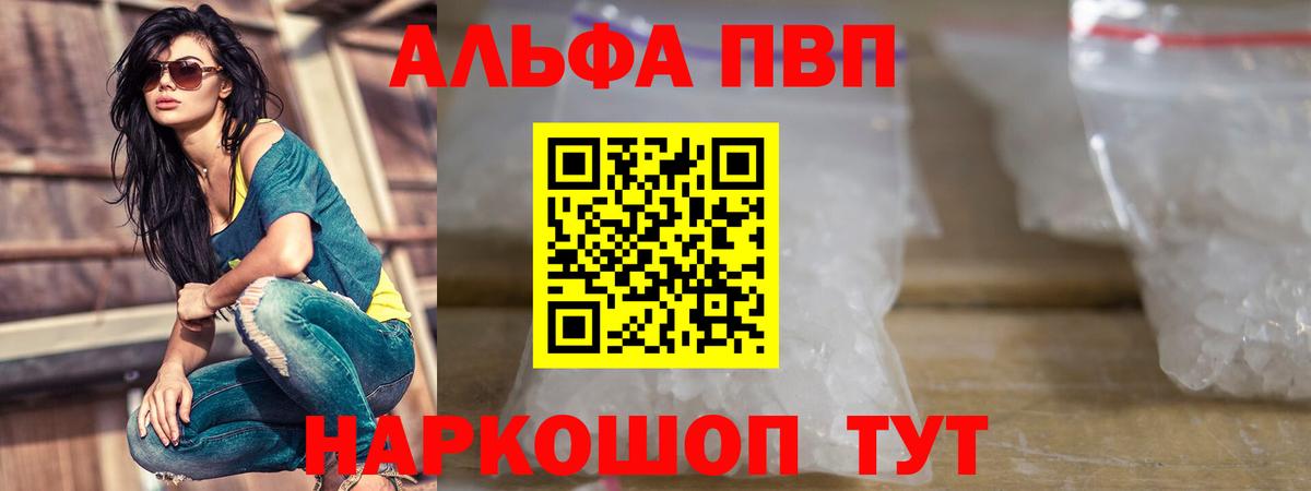 A PVP Соль Тосно