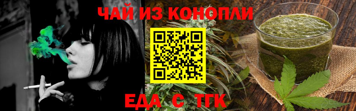 Тосно  Cannafood марихуана  Вход с VPN 