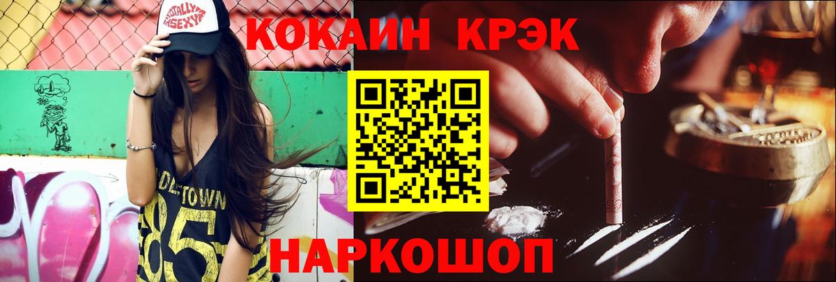 купить   Вход с VPN  Тосно  COCAIN Колумбийский  Кокаин Перу 