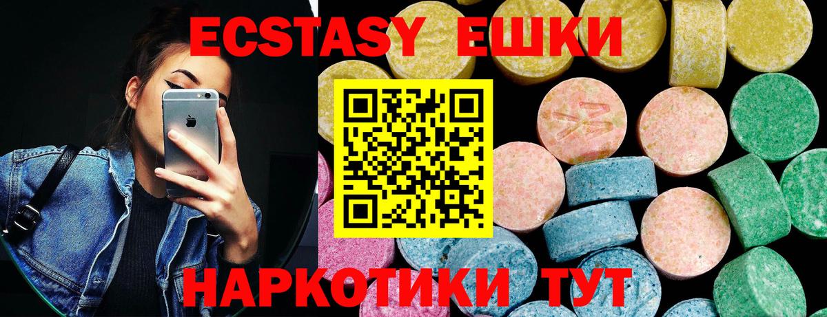 Тосно  Ecstasy 280мг  Экстази  нарко площадка клад  Вход с VPN 