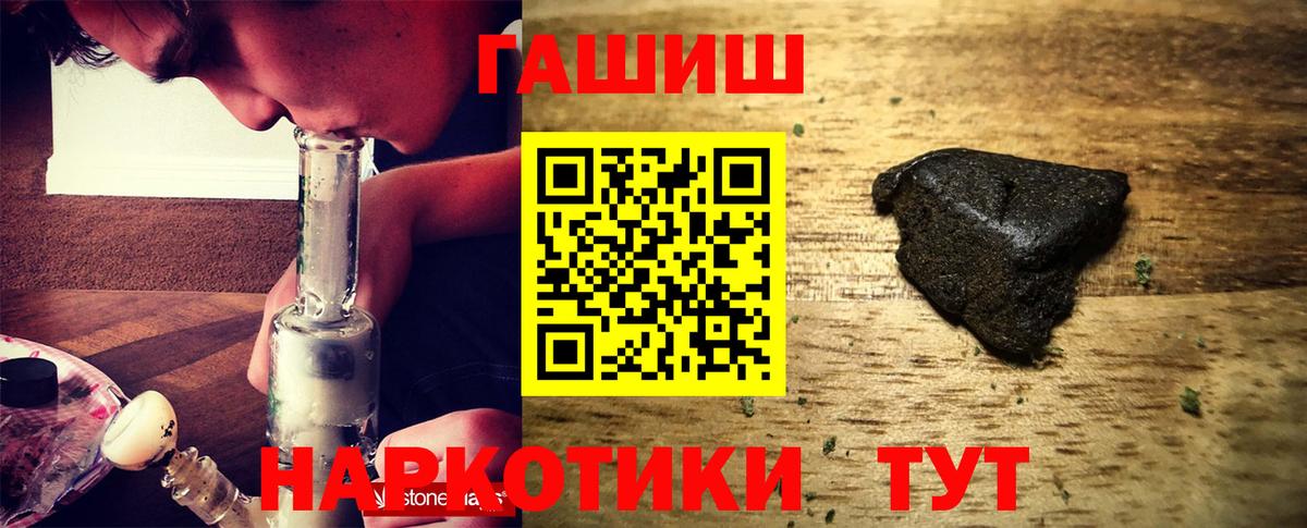 Гашиш гашик Тосно