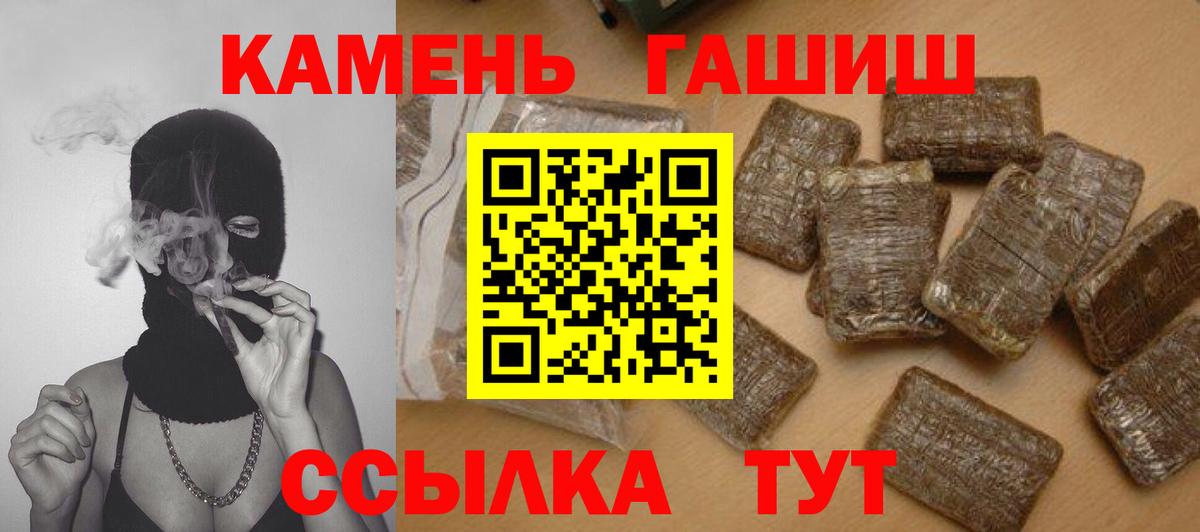Тосно  ГАШ  Вход с VPN  Гашиш Ice-O-Lator 