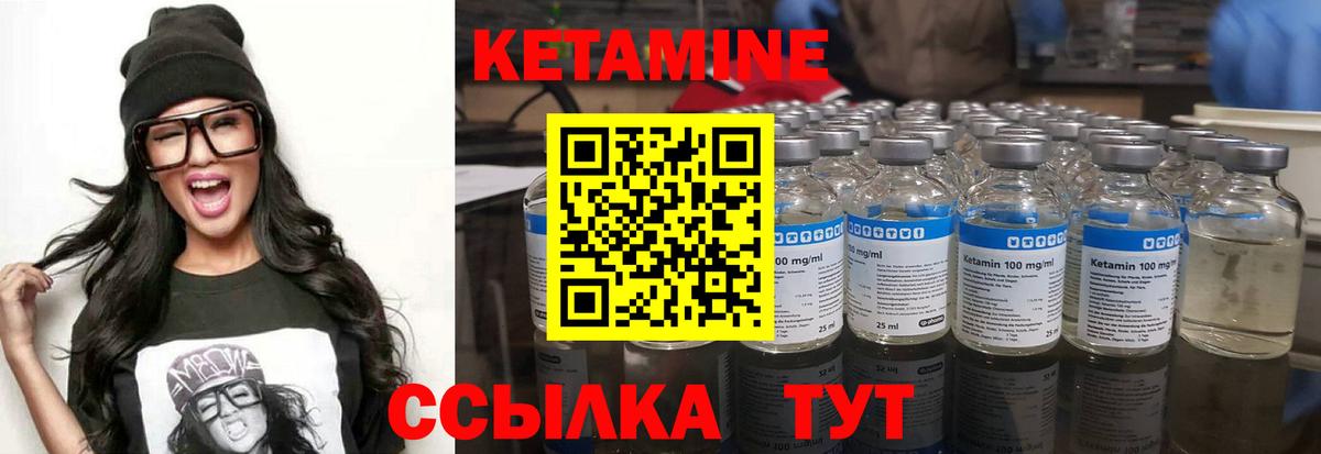 КЕТАМИН VHQ Тосно
