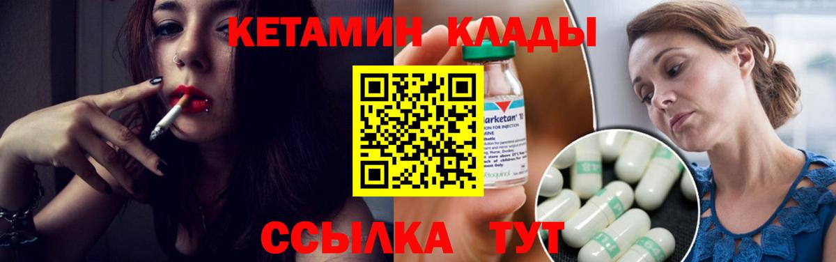 Кетамин VHQ  Вход с VPN  КЕТАМИН ketamine  Тосно 