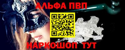 ALPHA PVP Обнинск