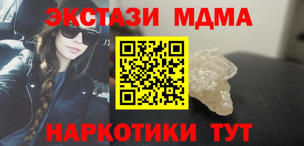 MDMA Molly  МДМА молли  Тосно  Вход с VPN 