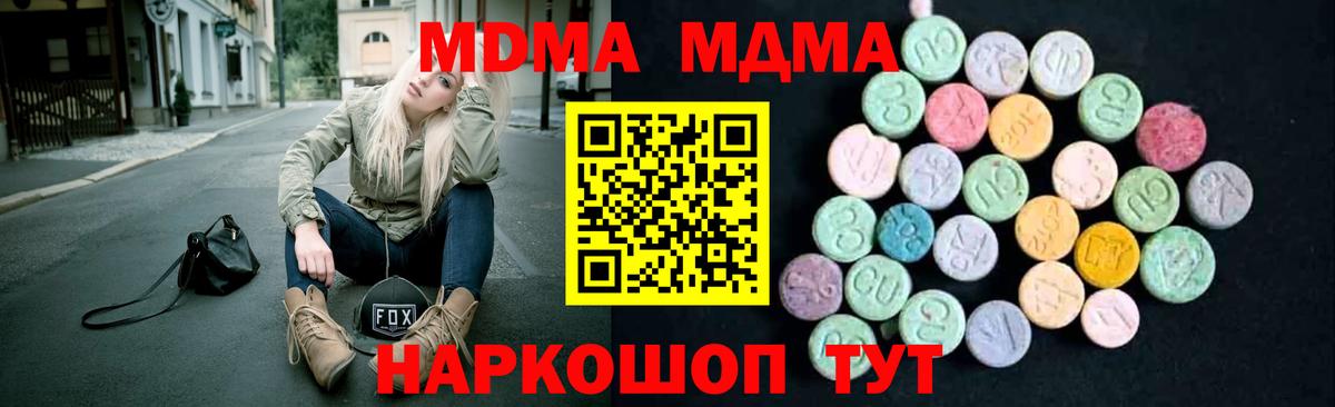 МДМА VHQ Тосно