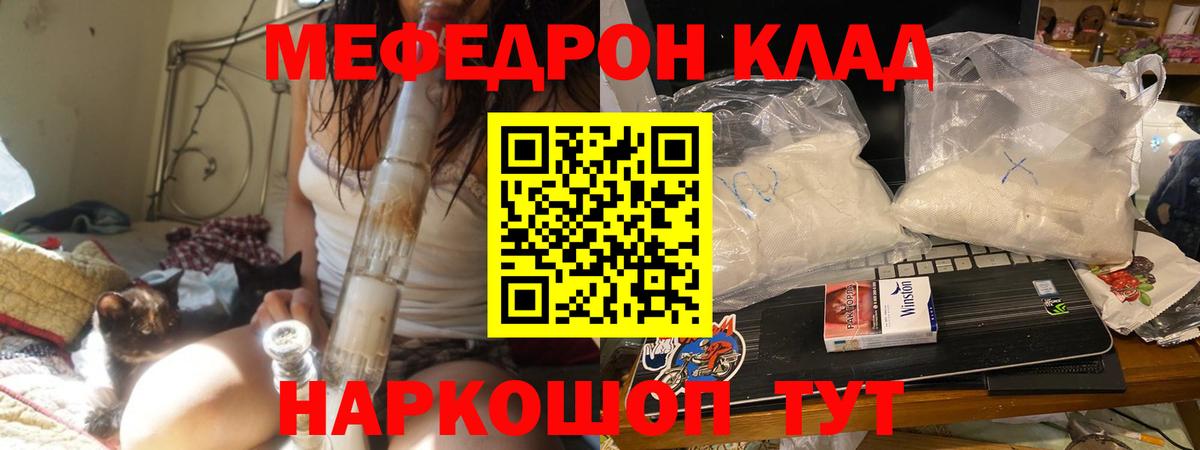 МЯУ-МЯУ mephedrone  Вход с VPN  Тосно  Мефедрон  Мефедрон мука 