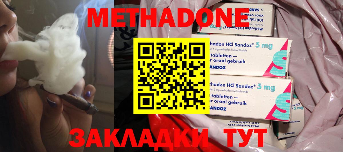 Тосно  МЕТАДОН methadone  Вход с VPN  OMG ссылки  Метадон белоснежный 
