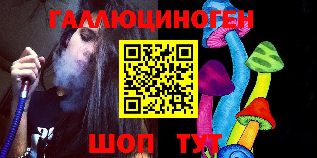 Тосно  Псилоцибиновые грибы мухоморы  Вход с VPN 